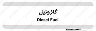 oil , fuel , station , پمپ , سوخت , جایگاه , دیزل , 