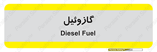 oil , fuel , station , پمپ , سوخت , جایگاه , دیزل , 