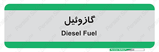 oil , fuel , station , پمپ , سوخت , جایگاه , دیزل , 