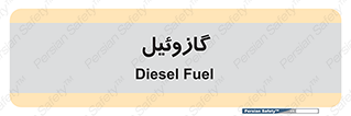 oil , fuel , station , پمپ , سوخت , جایگاه , دیزل , 