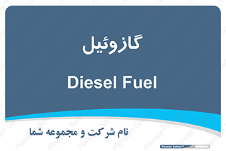 oil , fuel , station , پمپ , سوخت , جایگاه , دیزل , 