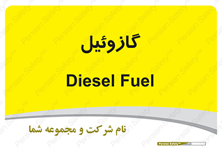 oil , fuel , station , پمپ , سوخت , جایگاه , دیزل , 