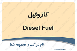 oil , fuel , station , پمپ , سوخت , جایگاه , دیزل , 