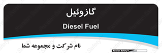oil , fuel , station , پمپ , سوخت , جایگاه , دیزل , 