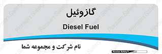 oil , fuel , station , پمپ , سوخت , جایگاه , دیزل , 