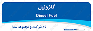 oil , fuel , station , پمپ , سوخت , جایگاه , دیزل , 