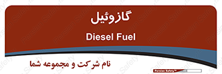 oil , fuel , station , پمپ , سوخت , جایگاه , دیزل , 