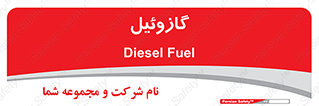 oil , fuel , station , پمپ , سوخت , جایگاه , دیزل , 