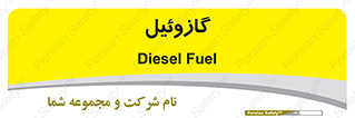 oil , fuel , station , پمپ , سوخت , جایگاه , دیزل , 