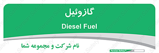 oil , fuel , station , پمپ , سوخت , جایگاه , دیزل , 