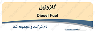 oil , fuel , station , پمپ , سوخت , جایگاه , دیزل , 