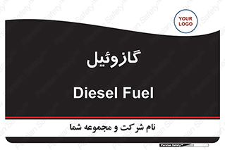 oil , fuel , station , پمپ , سوخت , جایگاه , دیزل , 