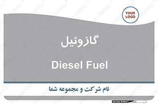 oil , fuel , station , پمپ , سوخت , جایگاه , دیزل , 