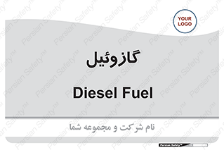 oil , fuel , station , پمپ , سوخت , جایگاه , دیزل , 