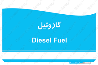 oil , fuel , station , پمپ , سوخت , جایگاه , دیزل , 