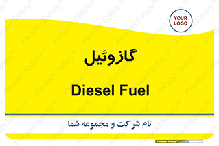 oil , fuel , station , پمپ , سوخت , جایگاه , دیزل , 