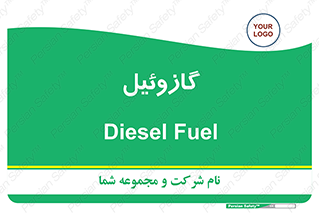 oil , fuel , station , پمپ , سوخت , جایگاه , دیزل , 