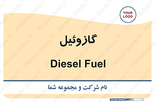 oil , fuel , station , پمپ , سوخت , جایگاه , دیزل , 