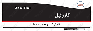 oil , fuel , station , پمپ , سوخت , جایگاه , دیزل , 