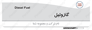 oil , fuel , station , پمپ , سوخت , جایگاه , دیزل , 
