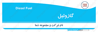 oil , fuel , station , پمپ , سوخت , جایگاه , دیزل , 