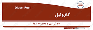 oil , fuel , station , پمپ , سوخت , جایگاه , دیزل , 