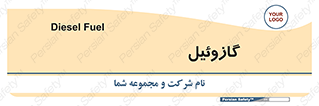 oil , fuel , station , پمپ , سوخت , جایگاه , دیزل , 