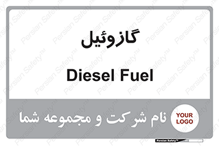 oil , fuel , station , پمپ , سوخت , جایگاه , دیزل , 