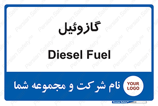 oil , fuel , station , پمپ , سوخت , جایگاه , دیزل , 