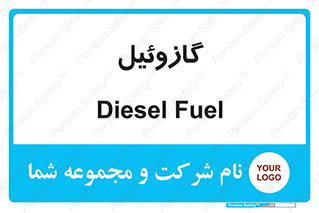 oil , fuel , station , پمپ , سوخت , جایگاه , دیزل , 