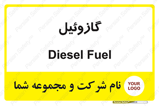 oil , fuel , station , پمپ , سوخت , جایگاه , دیزل , 