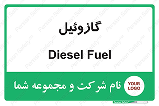 oil , fuel , station , پمپ , سوخت , جایگاه , دیزل , 