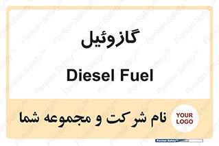 oil , fuel , station , پمپ , سوخت , جایگاه , دیزل , 