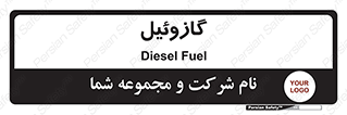 oil , fuel , station , پمپ , سوخت , جایگاه , دیزل , 