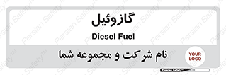 oil , fuel , station , پمپ , سوخت , جایگاه , دیزل , 