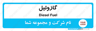 oil , fuel , station , پمپ , سوخت , جایگاه , دیزل , 