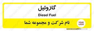 oil , fuel , station , پمپ , سوخت , جایگاه , دیزل , 