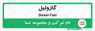 oil , fuel , station , پمپ , سوخت , جایگاه , دیزل , 