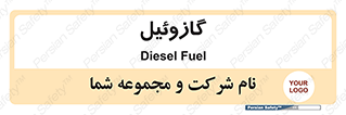 oil , fuel , station , پمپ , سوخت , جایگاه , دیزل , 