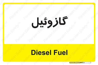 oil , fuel , station , پمپ , سوخت , جایگاه , دیزل , 