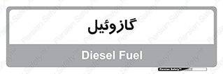 oil , fuel , station , پمپ , سوخت , جایگاه , دیزل , 