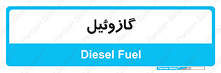 oil , fuel , station , پمپ , سوخت , جایگاه , دیزل , 