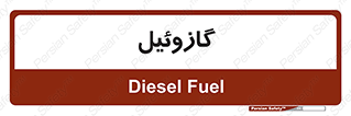 oil , fuel , station , پمپ , سوخت , جایگاه , دیزل , 