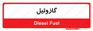 oil , fuel , station , پمپ , سوخت , جایگاه , دیزل , 