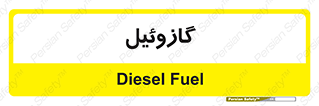 oil , fuel , station , پمپ , سوخت , جایگاه , دیزل , 
