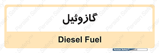 oil , fuel , station , پمپ , سوخت , جایگاه , دیزل , 