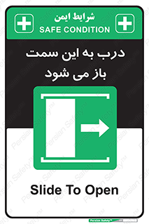 push , pull , طرف , سو , دریچه , 
