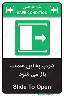 push , pull , طرف , سو , دریچه , 