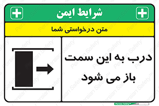 push , pull , طرف , سو , دریچه , 
