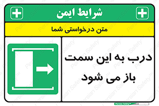 push , pull , طرف , سو , دریچه , 